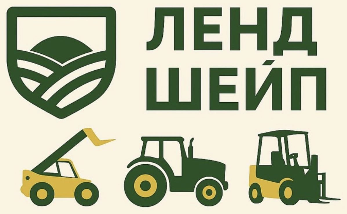 Ленд Шейп